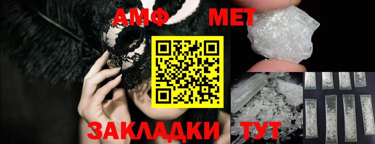 АМФ  Вход с VPN  Баксан  Амфетамин Premium 
