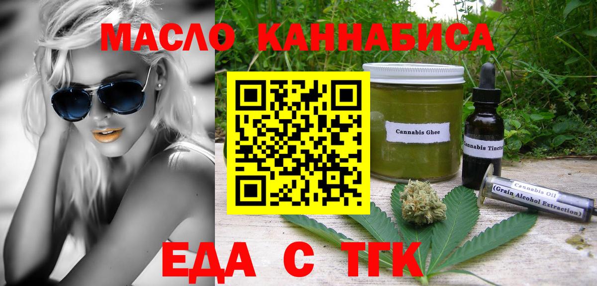 Баксан  Печенье с ТГК марихуана  Вход с VPN 