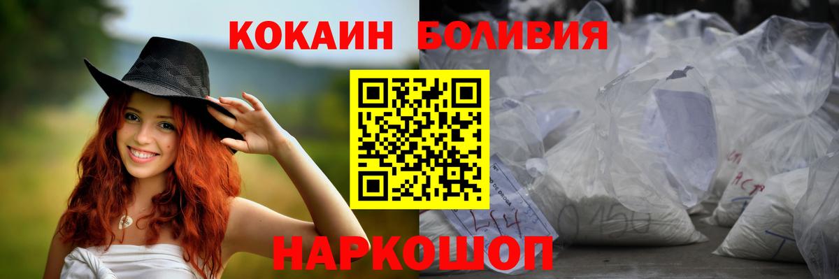 КОКАИН Эквадор  Вход с VPN  Кокаин Боливия  Баксан 