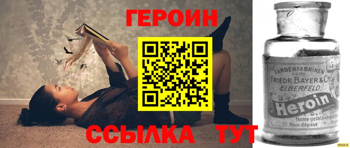 Героин хмурый  Вход с VPN  Баксан 