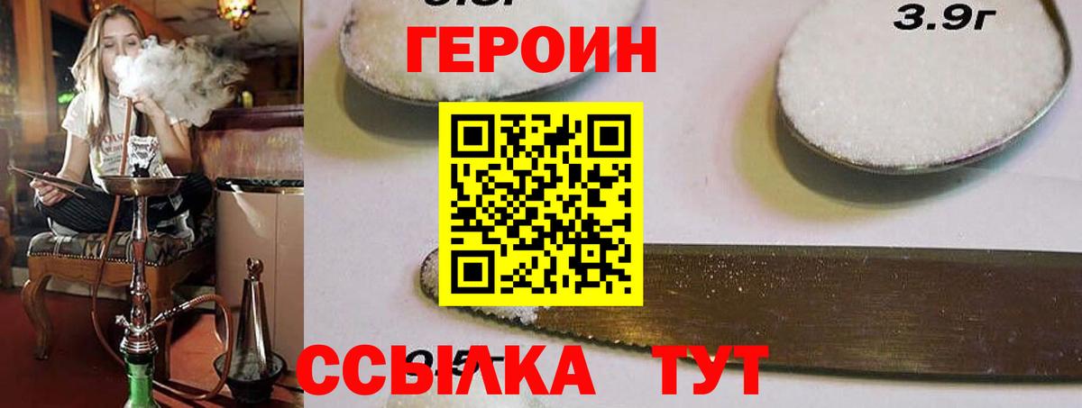 ГЕРОИН Афган Баксан
