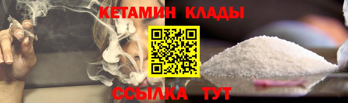 Кетамин ketamine  это Telegram  Вход с VPN  Баксан  Кетамин ketamine 