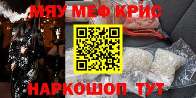 MESCALINE Уссурийск