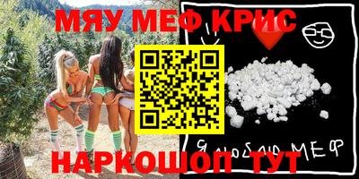 MESCALINE Усть-Илимск