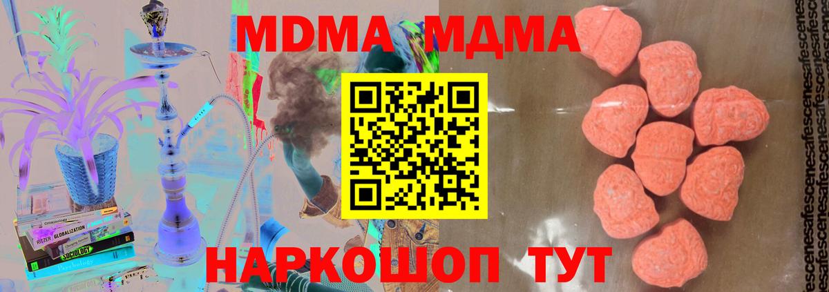 МДМА кристаллы Баксан