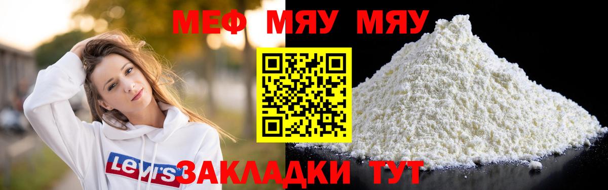 Мефедрон  Баксан