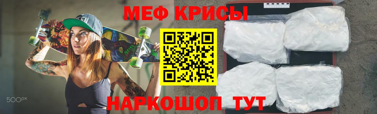 Меф  МЯУ-МЯУ mephedrone  МЕФ  Баксан  Вход с VPN 