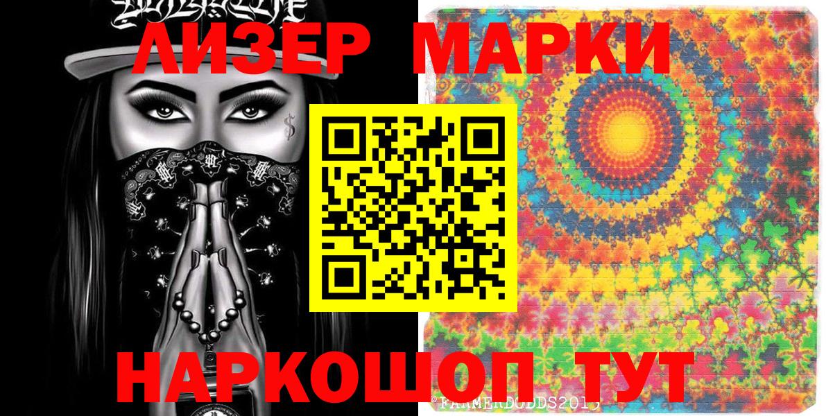 Марки NBOMe 1,5мг Баксан