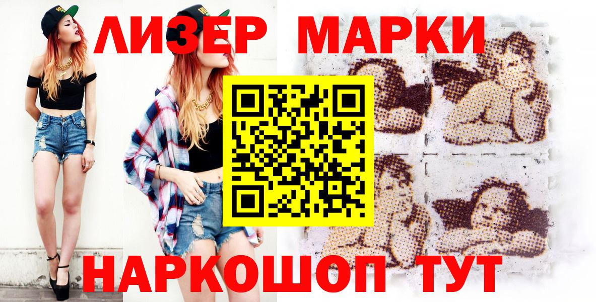 Наркотические марки  магазин  наркотиков  Вход с VPN  Баксан  Марки NBOMe 1500мкг  Марки NBOMe 1500мкг 