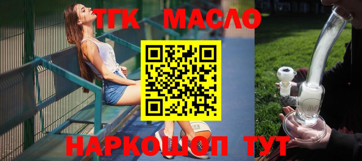 ТГК вейп с тгк Баксан